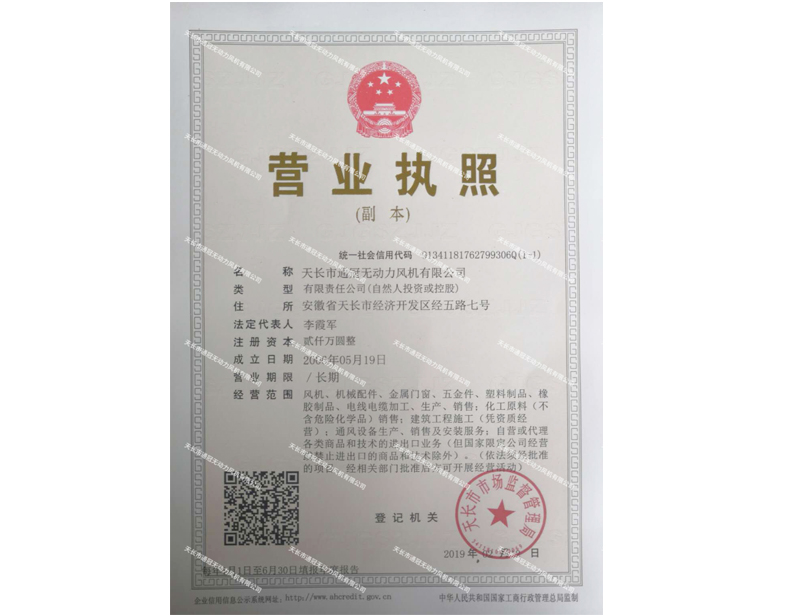 營(yíng)業(yè)執(zhí)照